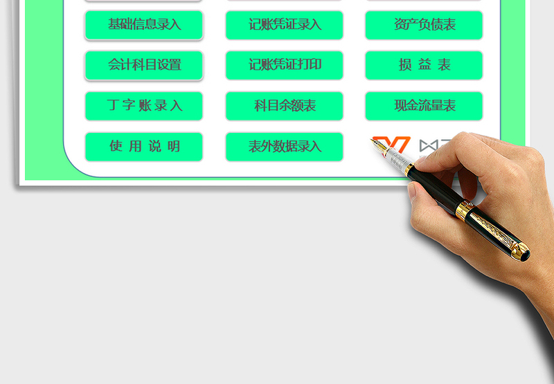 2024年财务记账管理系统(最新)