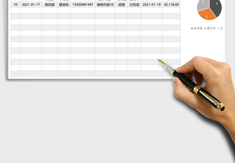 2025年维修登记表