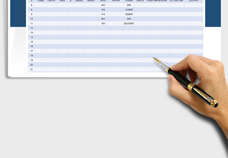 2025医院员工花名册分类统计自动图表免费下载