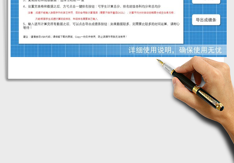 2024年班主任班会课学期末神器：一键生成学生成绩条