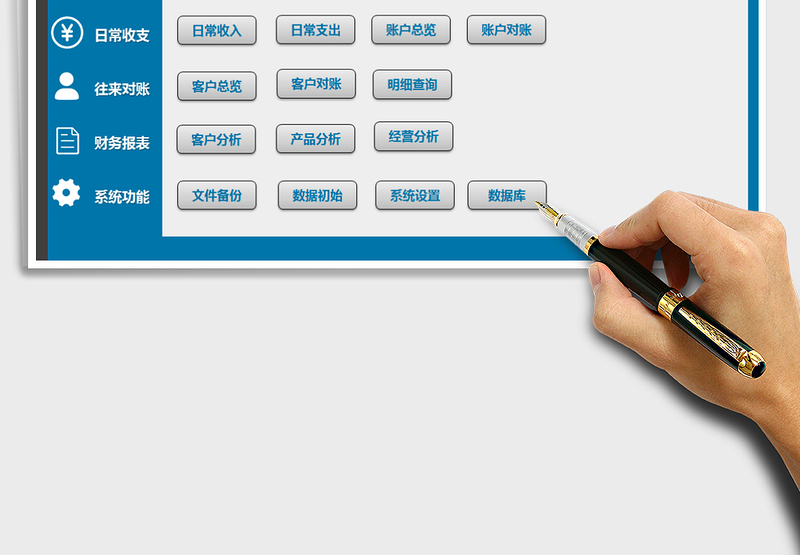 2024年客户销售管理系统免费下载