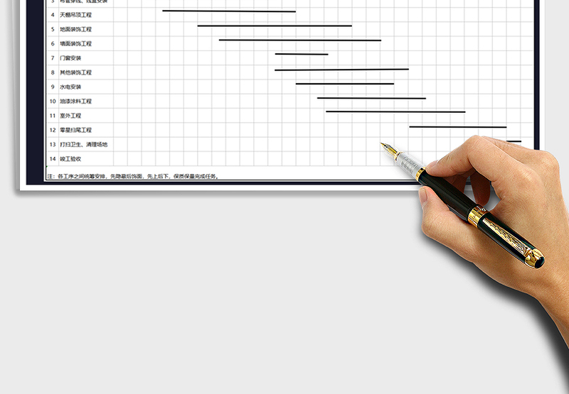 2024年装修工程施工进度计划表