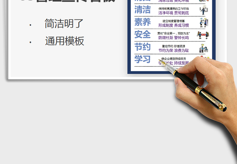 20258S管理宣传看板免费下载
