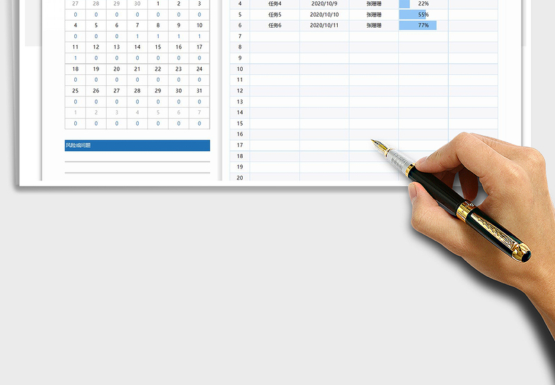 2024年工作计划-工作进度表