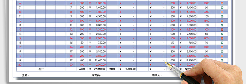 进销存报表