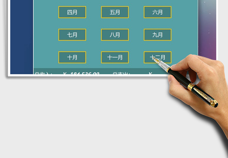 家庭收入支出记账系统