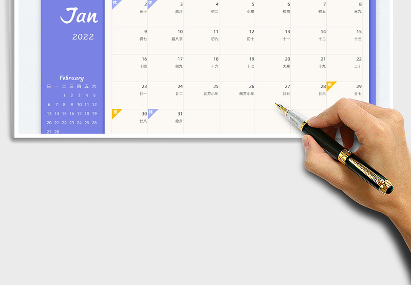 2022全年日历工作计划表-放假营销日历exce表格