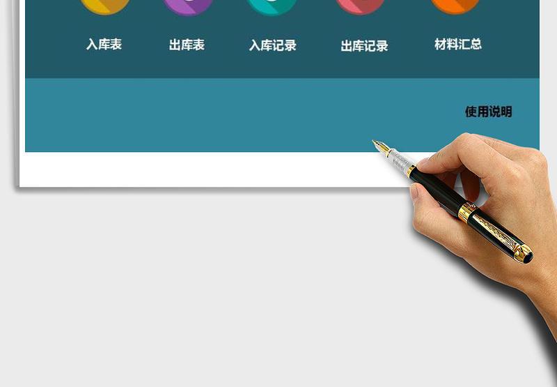 2024年非常实用仓库进销存管理系统