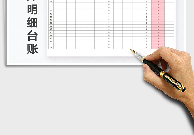 2025年出入库明细台账