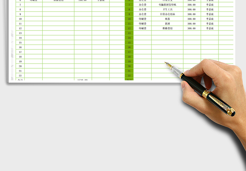 2024年财务收入支出明细表-自动计算