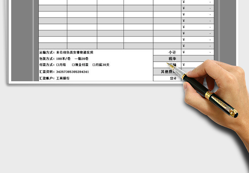 2025年报价单-费用预算-客户管理