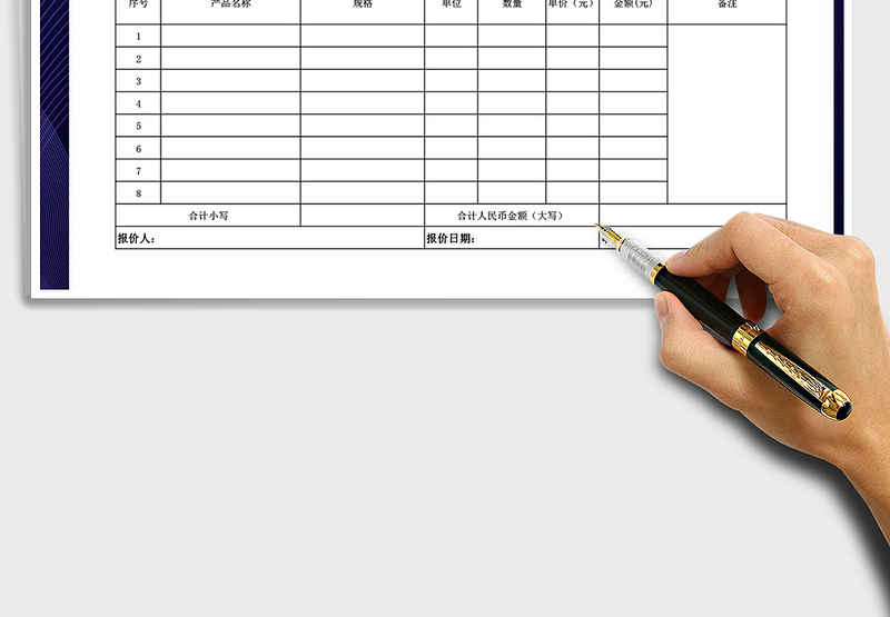 2024报价单（报价单模板）excel表格