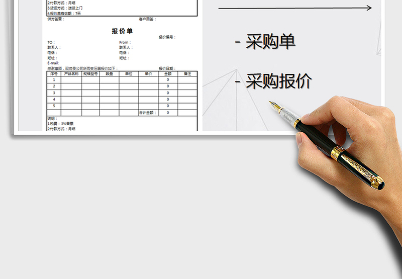 2025年报价单格式
