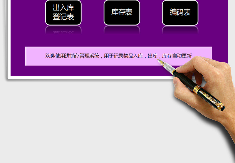 2025年进销存管理系统（简单版）