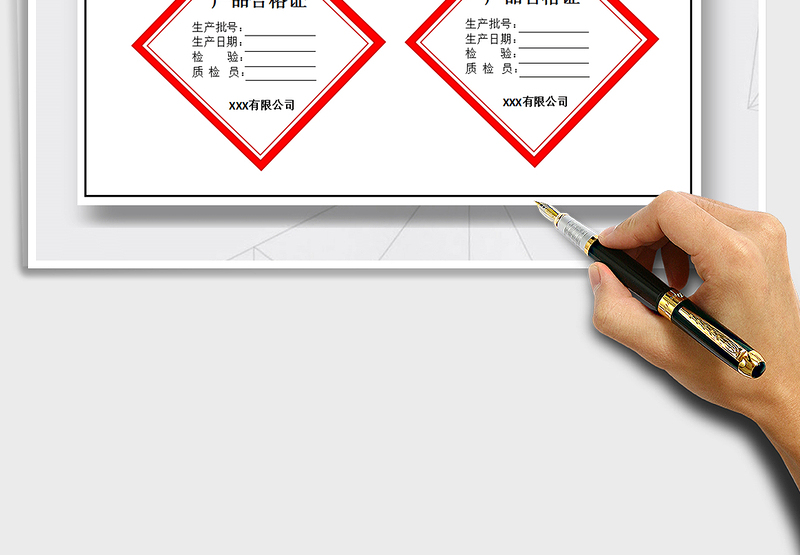 2024年产品合格证excel表格