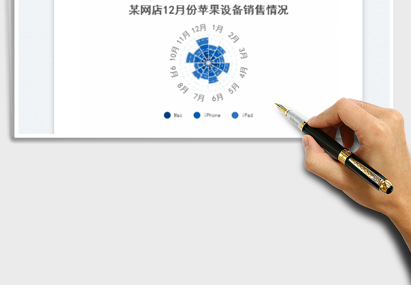 2025堆叠玫瑰图免费下载