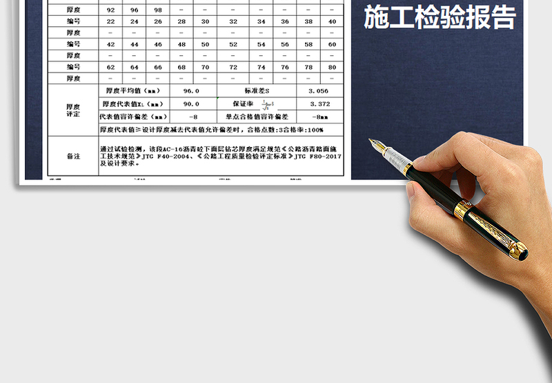 2025年施工路面厚度试验检测报告