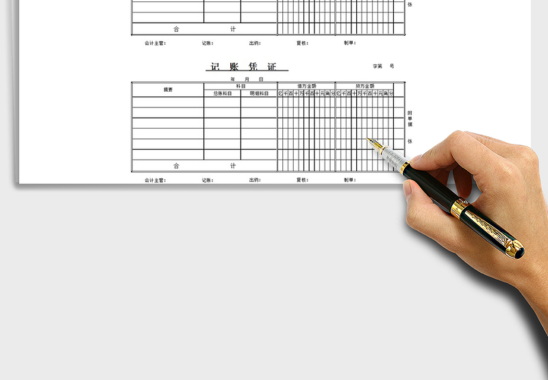 2025会计记账凭证模板Excel模板免费下载