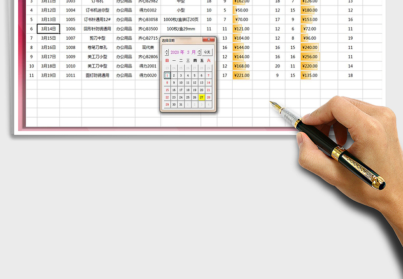 2024年仓储出入库管理台账