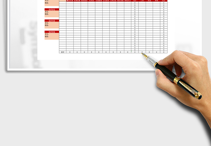 2025年个人收支明细表