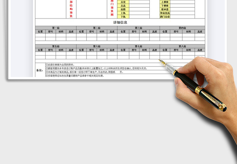 2025年柜门报价单