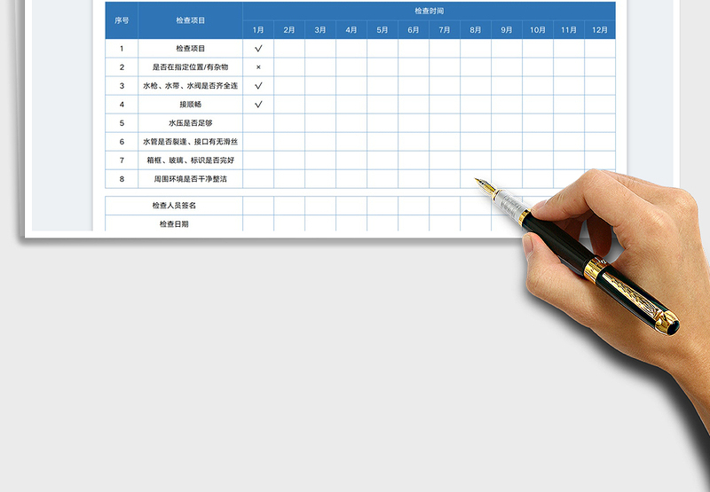 2025消防栓检查记录表免费下载
