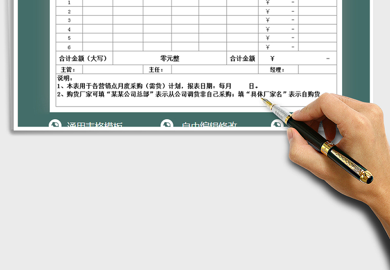 2025年采购计划单