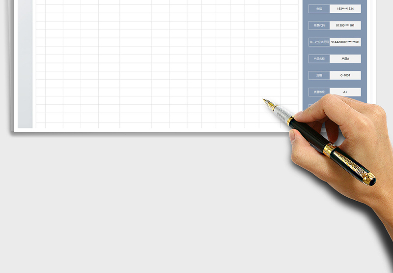 2024年自带查询供应商管理台账