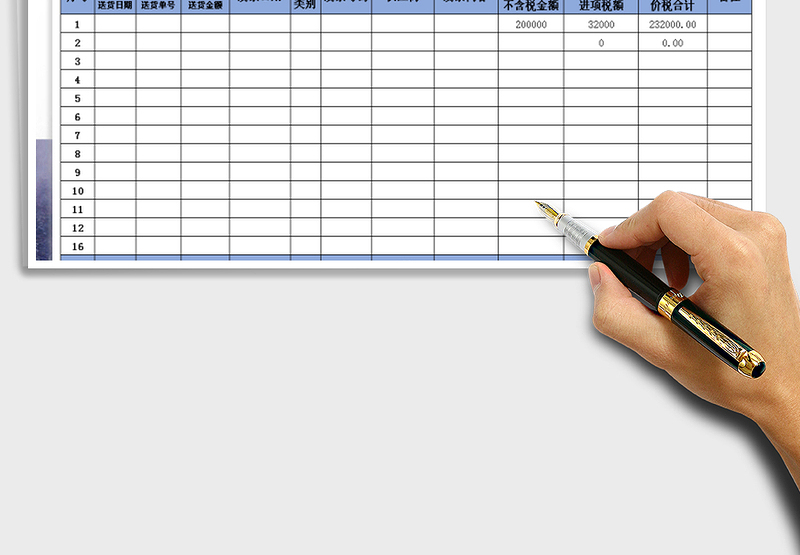 2025年对账单-发票管理-财务报表