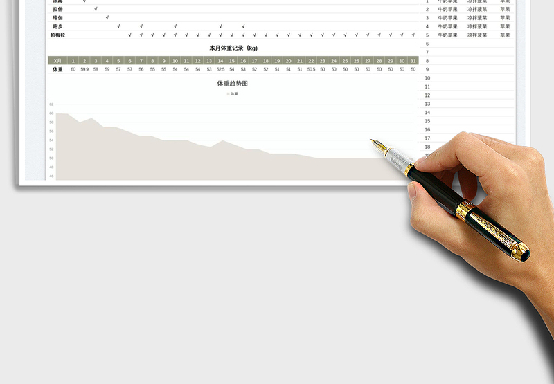 2025月度健身饮食记录表免费下载