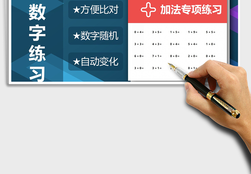 2024年10以内数字加法练习题