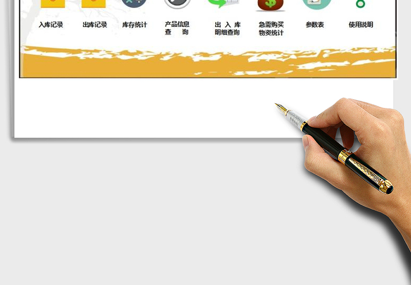 2024年库房管理系统（可查询库存及出入库明细，库存警示）