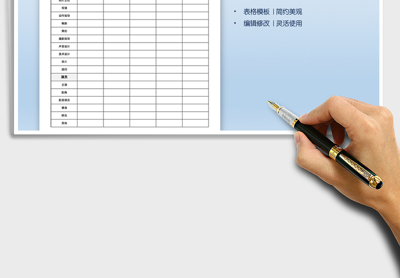 2024影视制作预算表-报价表exce表格