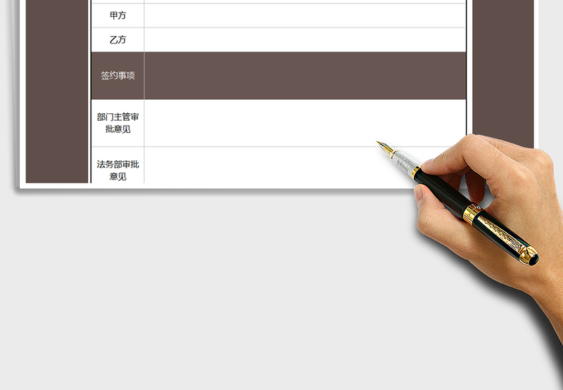 2025年销售合同审批单