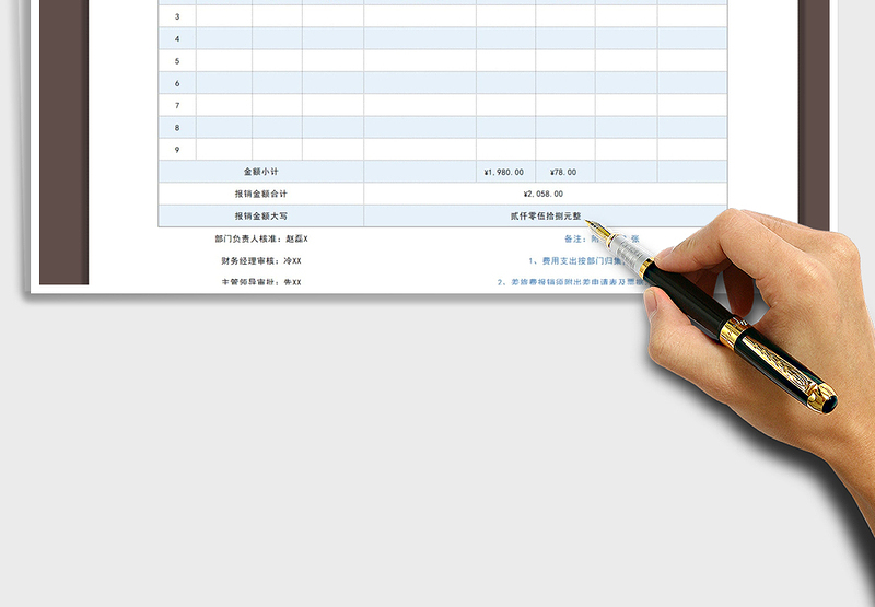 2025年简洁清爽财务报销单