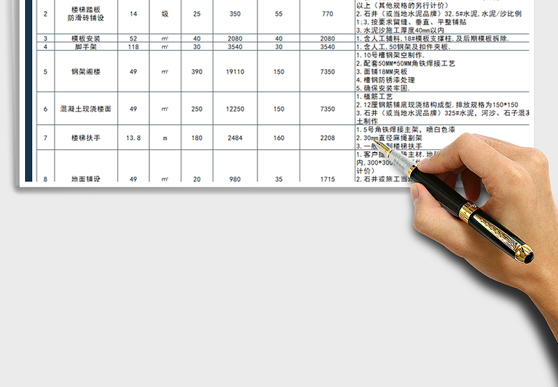 2024年工装预算报价表免费下载