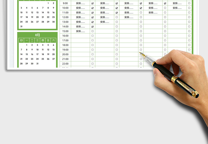 2025暑假一周安排免费下载