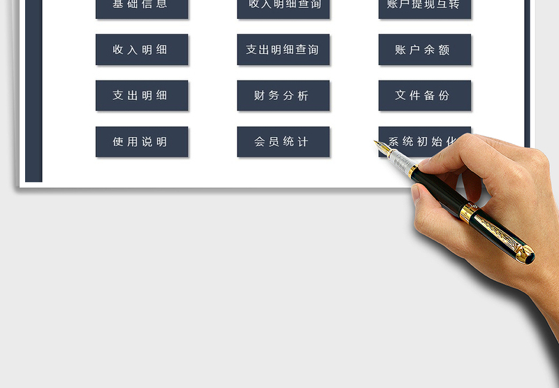 2024年财务记账（财务记账管理）