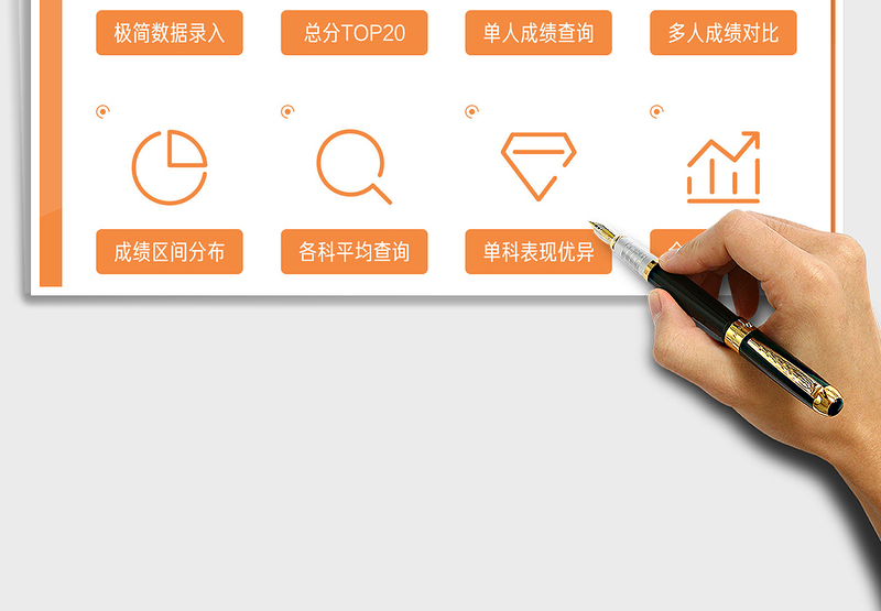 2024年初中成绩统计表及分析