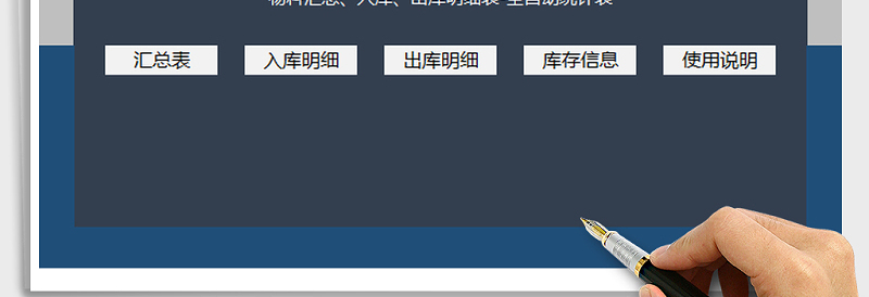 2024年仓库进销存系统