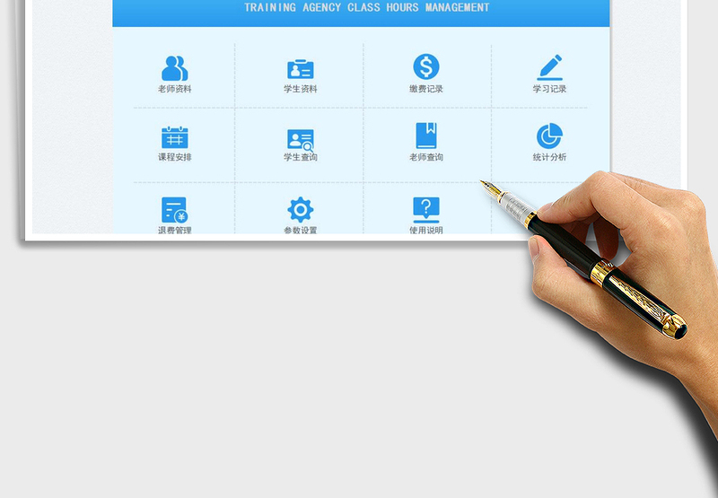 2024培训机构培训课时管理exce表格免费下载