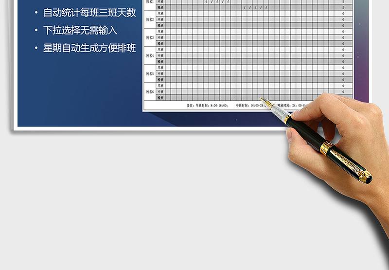 2025年排班表（早中晚三班）