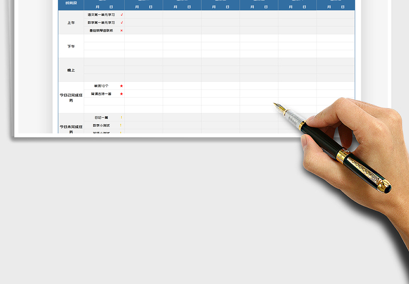 2024年学习计划表（学习课程表）