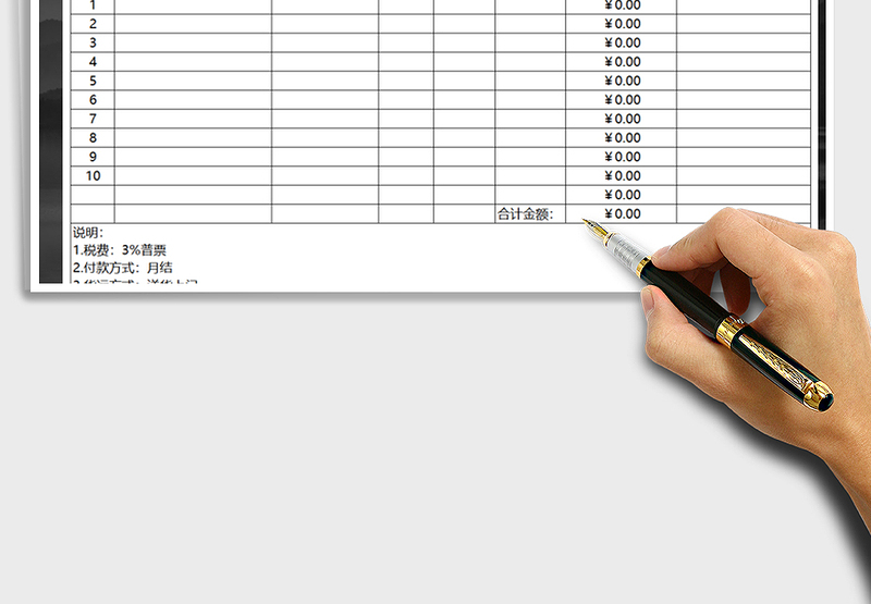 2025年采购报价单-格式（公式统计）