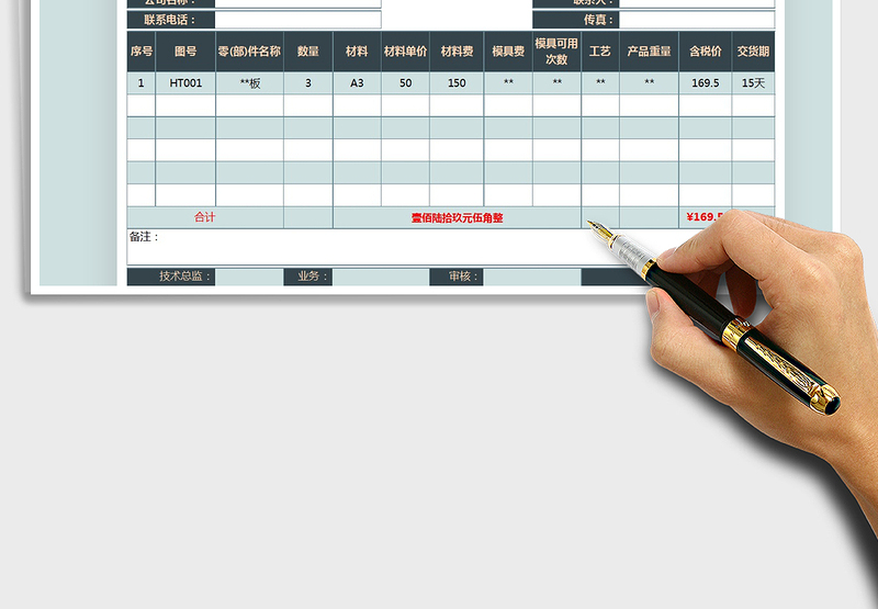 2025年采购询价单模板