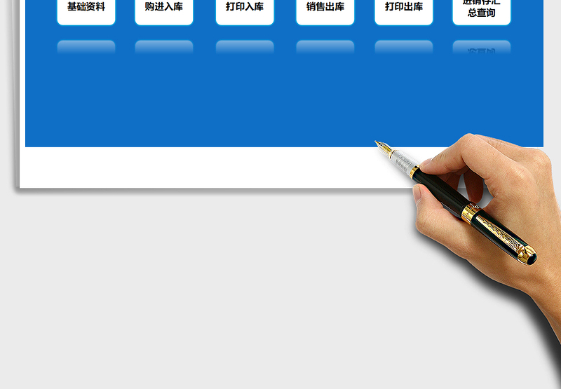 2025年进销存管理系统（简单实用）