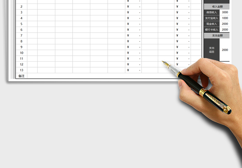 2024年财务日记账-功能全面自动版