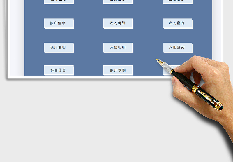 2025财务系统-收入支出及查询表免费下载