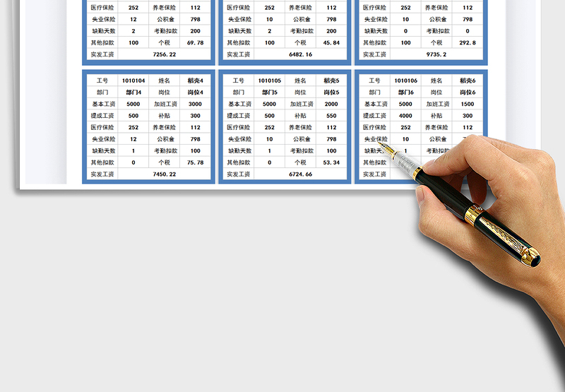 2024年工资单-工资表