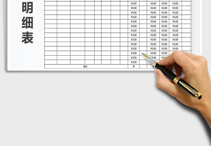 2025年销售管理 销售明细